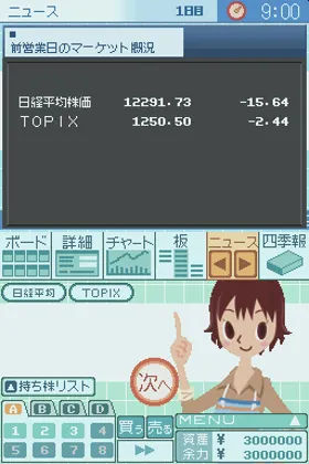 Kabushiki Baibai Trainer - Kabutore! (Japan) screen shot game playing